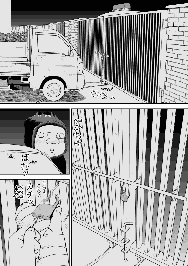 Paperakyu chapter 31 page 12