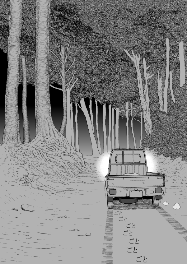 Paperakyu chapter 32 page 14