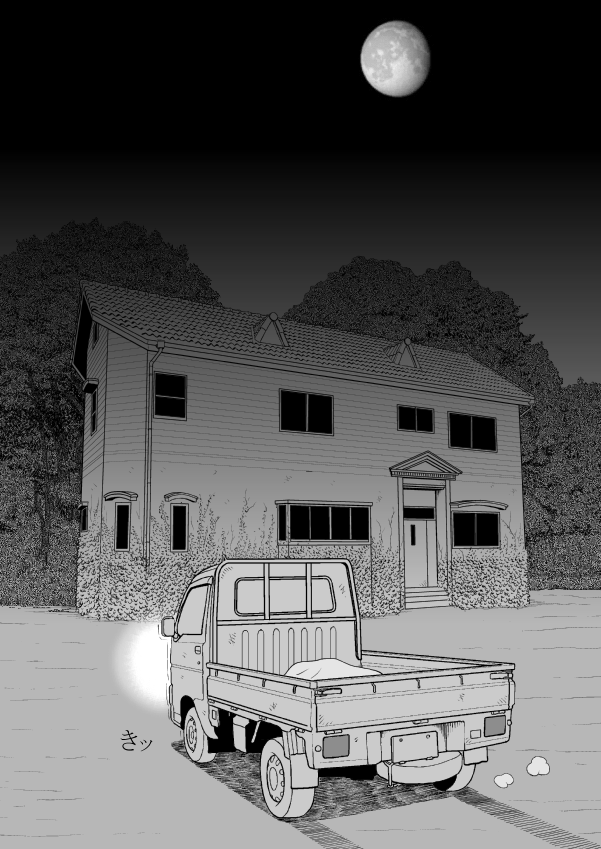 Paperakyu chapter 32 page 15