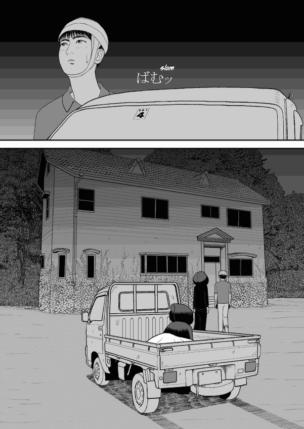 Paperakyu chapter 32 page 16