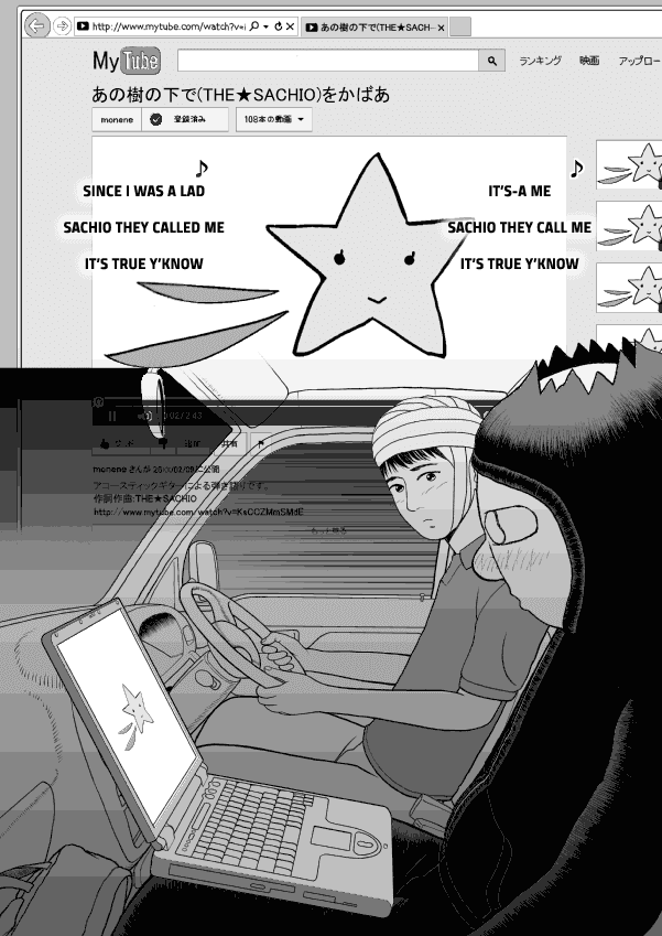 Paperakyu chapter 32 page 7