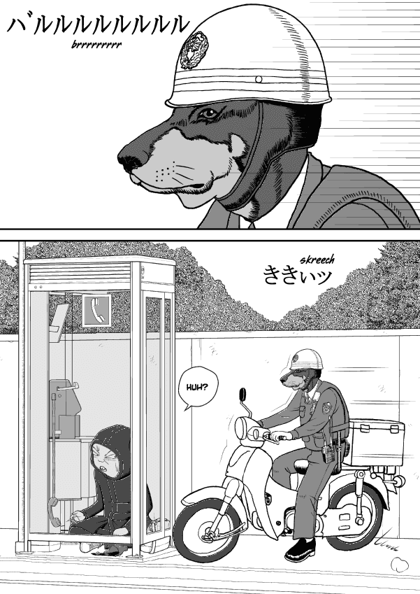 Paperakyu chapter 34 page 23