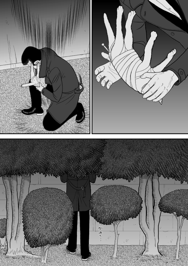 Paperakyu chapter 38 page 26