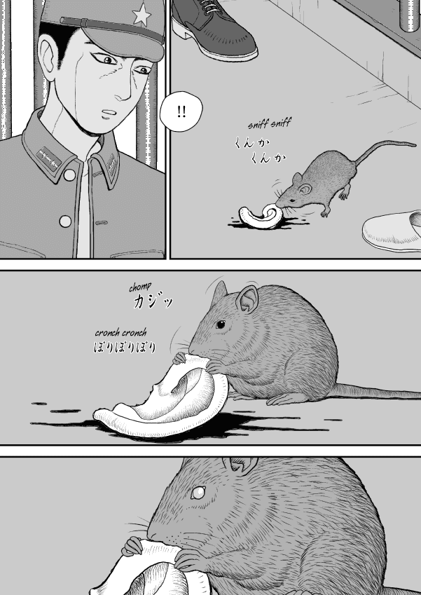 Paperakyu chapter 44 page 14