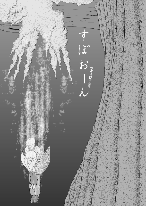 Paperakyu chapter 46 page 6