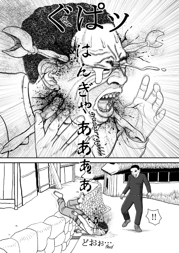 Paperakyu chapter 47 page 7