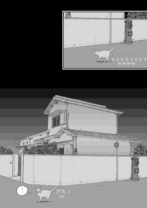 Paperakyu chapter 49 page 17