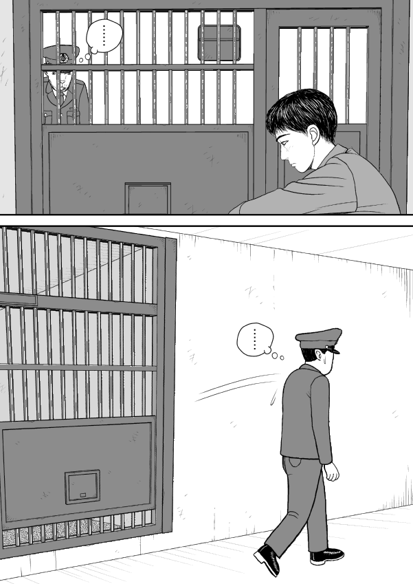 Paperakyu chapter 49 page 2