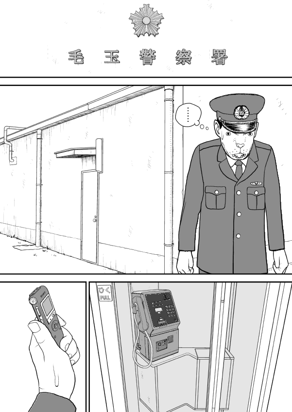 Paperakyu chapter 49 page 3