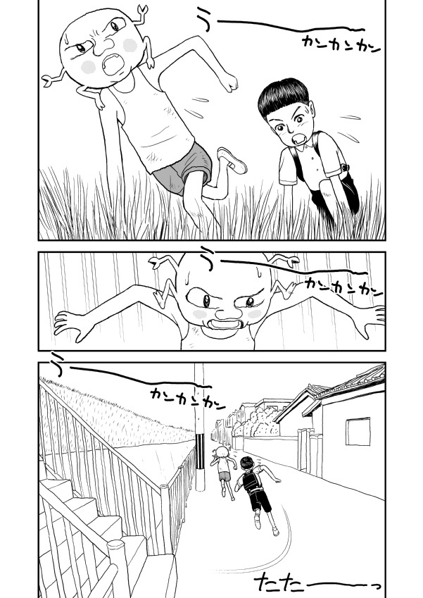 Paperakyu chapter 5 page 13