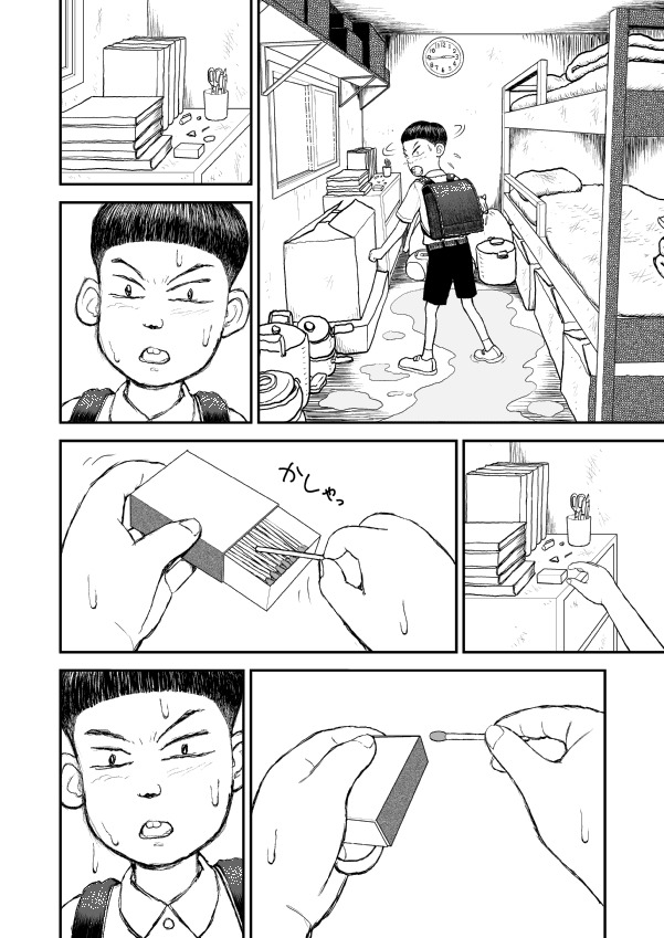 Paperakyu chapter 5 page 2