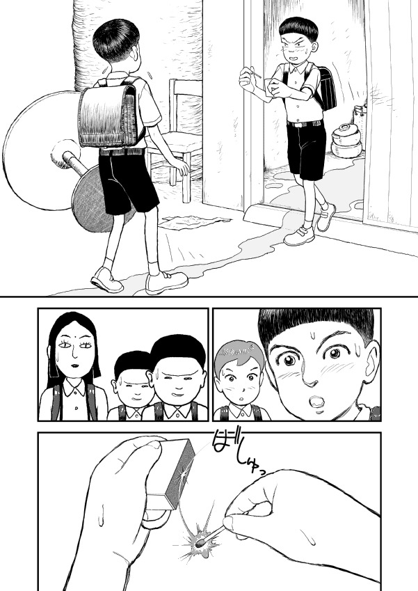 Paperakyu chapter 5 page 3