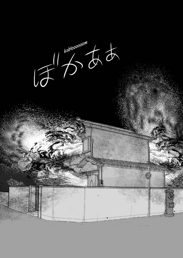 Paperakyu chapter 50 page 10