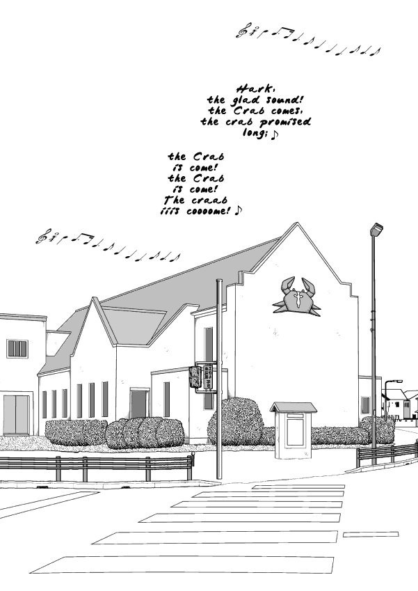 Paperakyu chapter 59 page 4