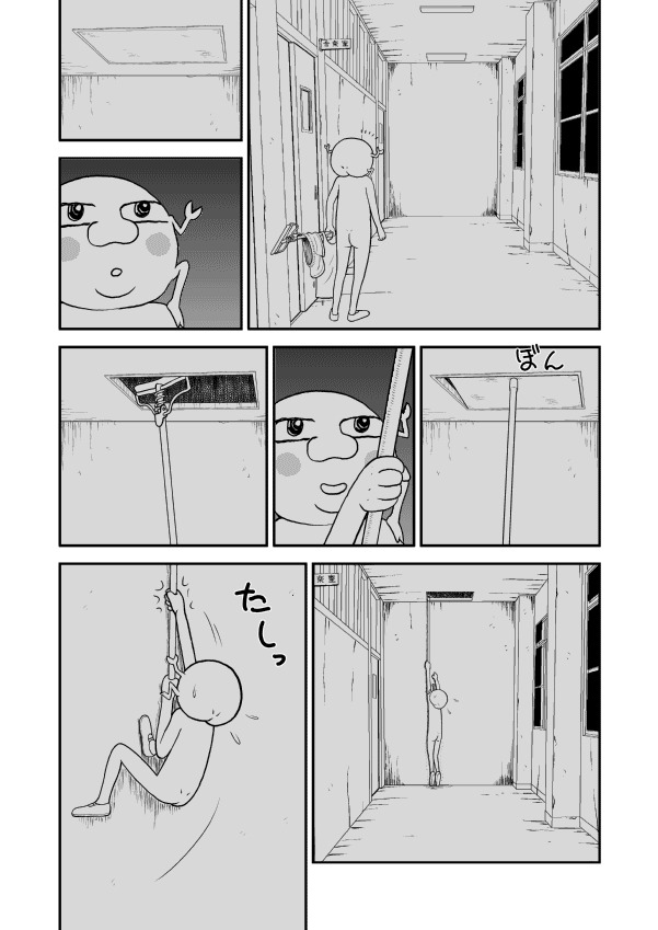 Paperakyu chapter 6 page 18