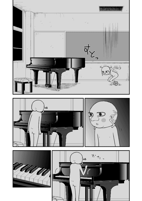 Paperakyu chapter 6 page 20