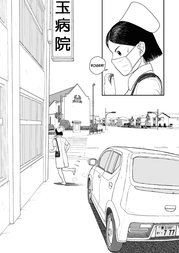 Paperakyu chapter 60 page 6