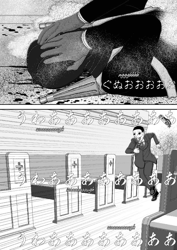 Paperakyu chapter 62 page 31