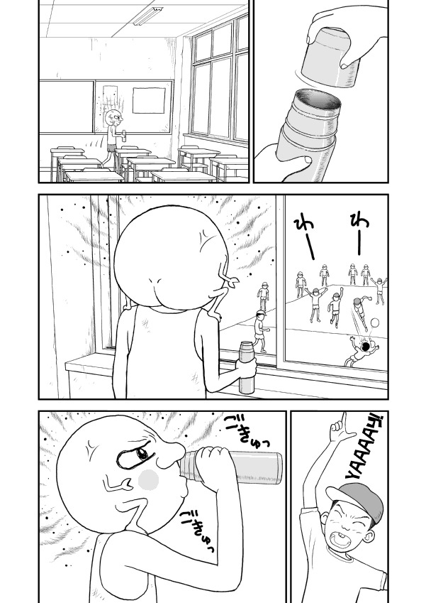 Paperakyu chapter 7 page 10