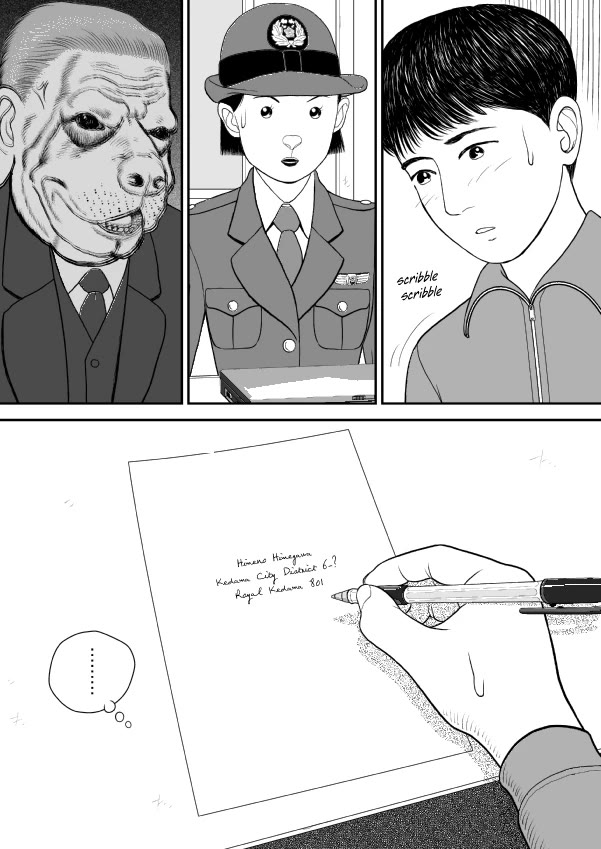 Paperakyu chapter 74 page 17