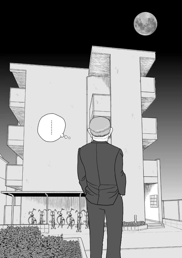 Paperakyu chapter 75 page 17