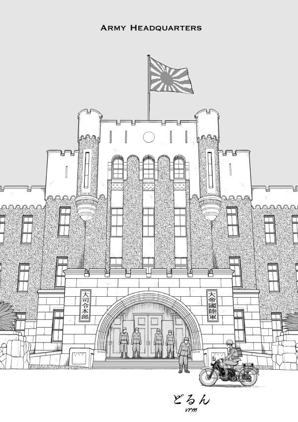 Paperakyu chapter 78 page 28