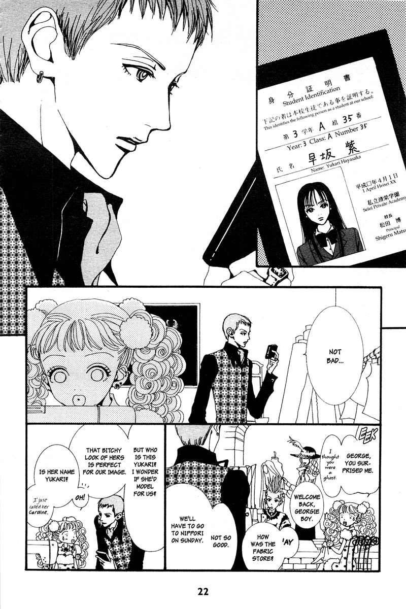 Paradise Kiss chapter 1 page 20