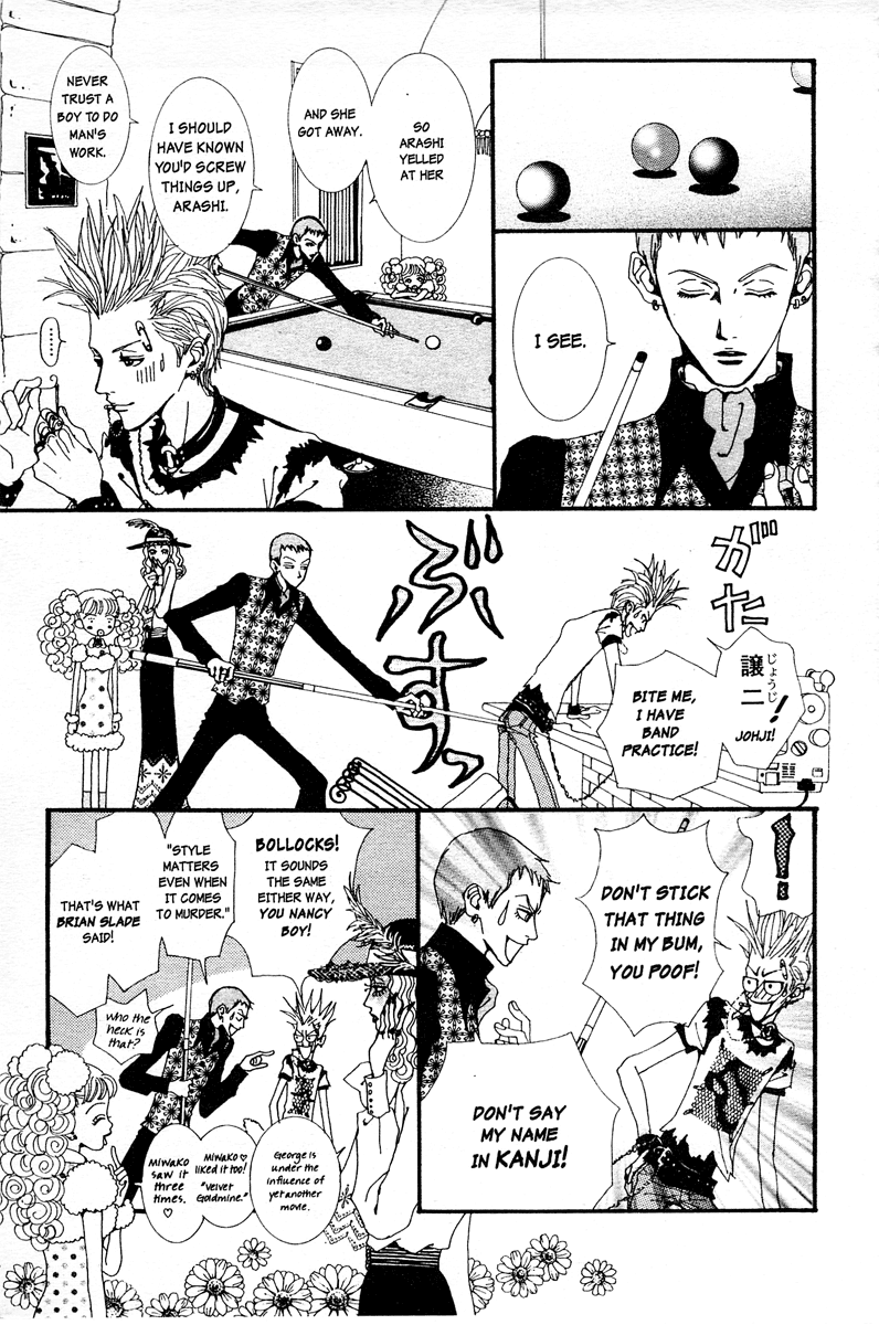 Paradise Kiss chapter 1 page 21