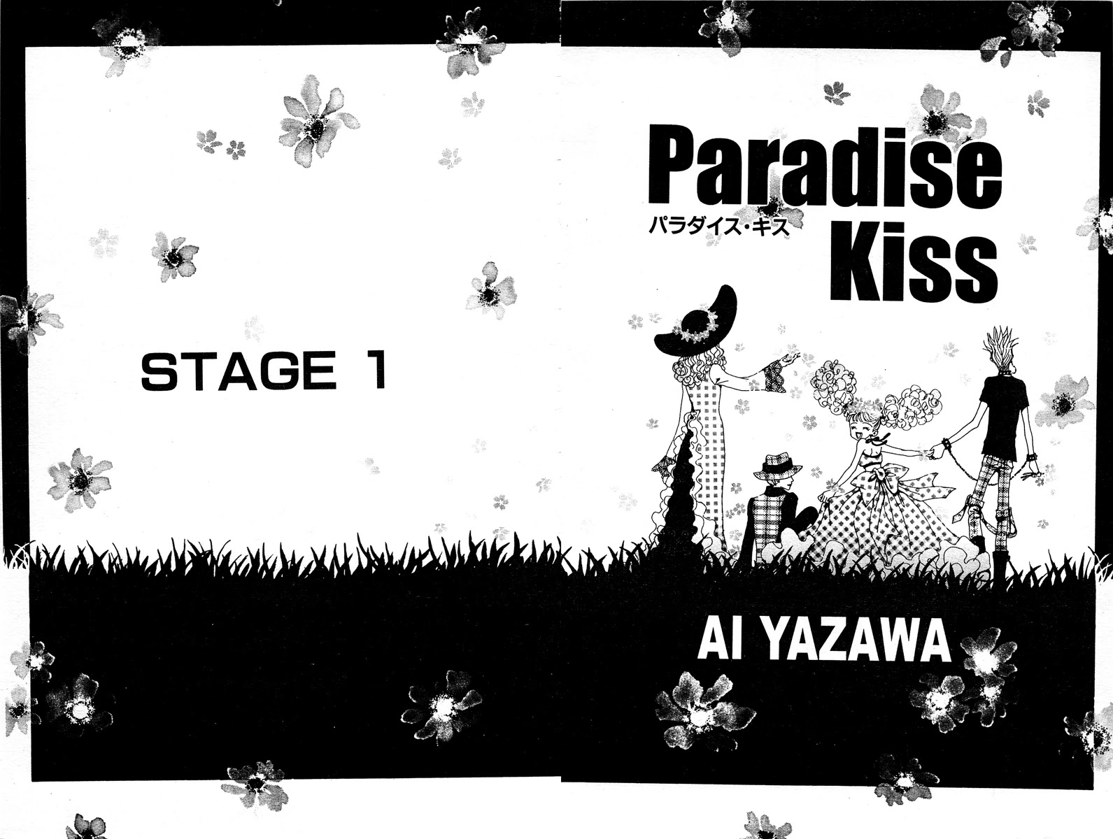 Paradise Kiss chapter 1 page 7