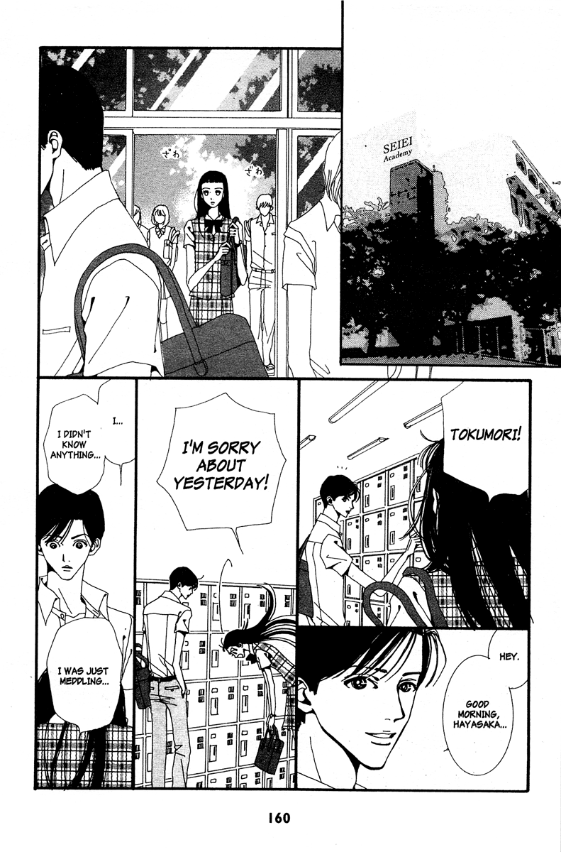 Paradise Kiss chapter 10 page 2