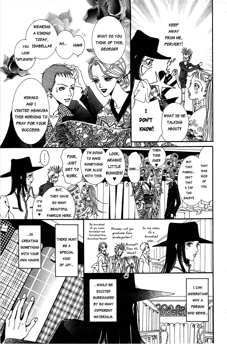 Paradise Kiss chapter 11 page 17