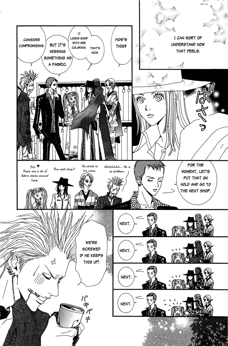 Paradise Kiss chapter 11 page 18