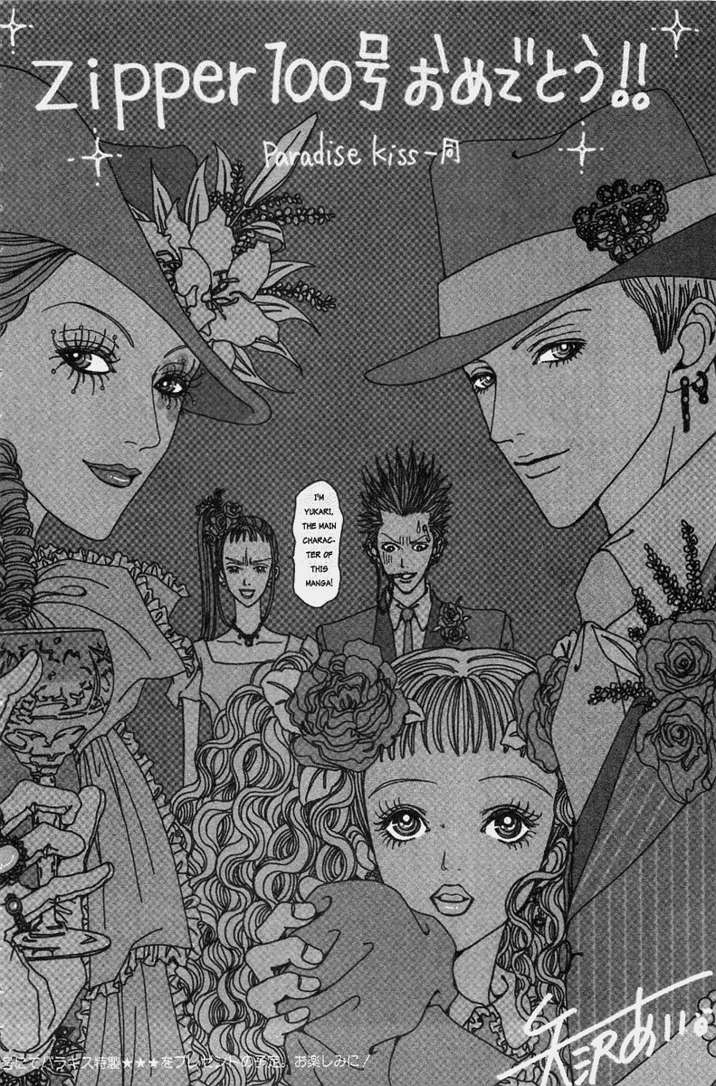 Paradise Kiss chapter 11 page 6