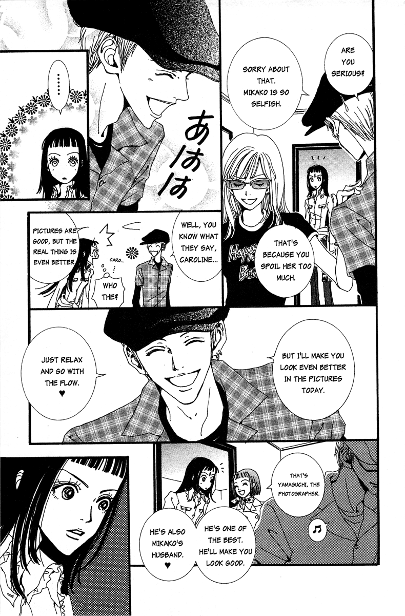 Paradise Kiss chapter 20 page 11