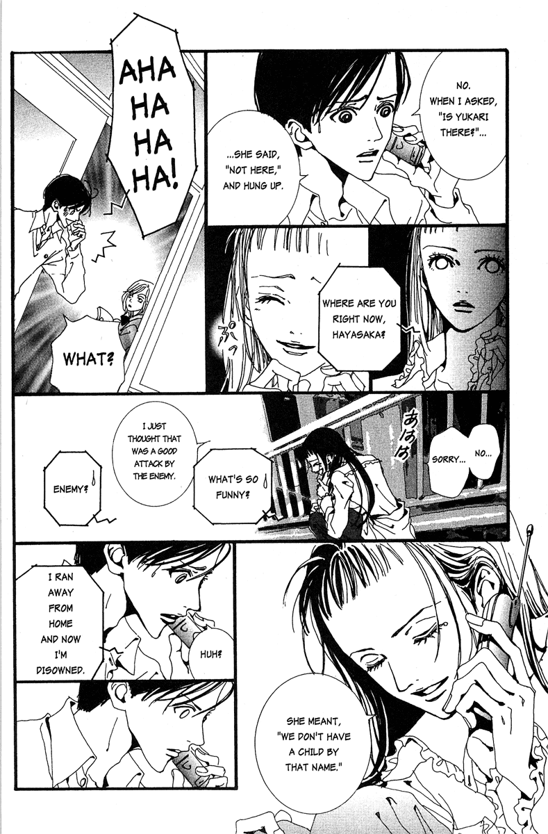 Paradise Kiss chapter 20 page 4