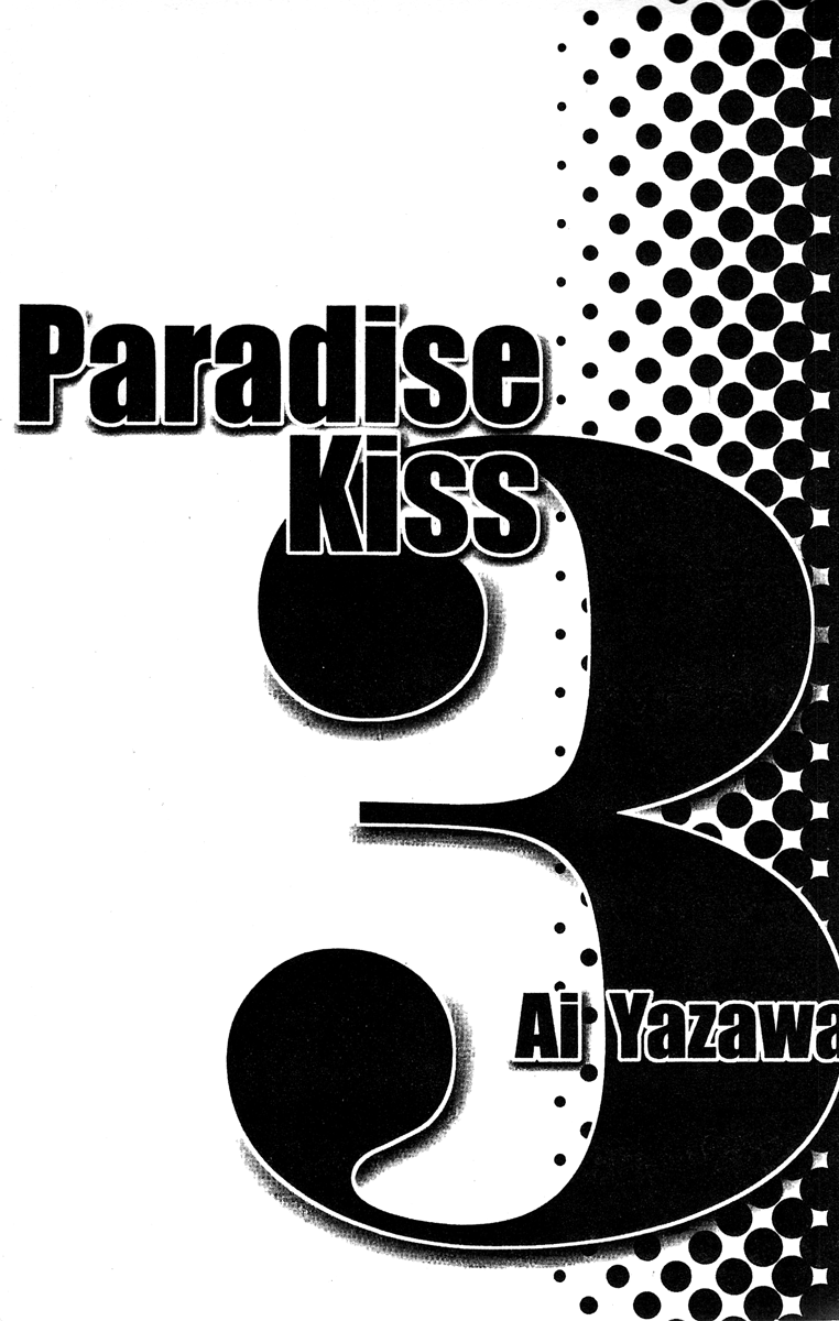 Paradise Kiss chapter 21 page 2