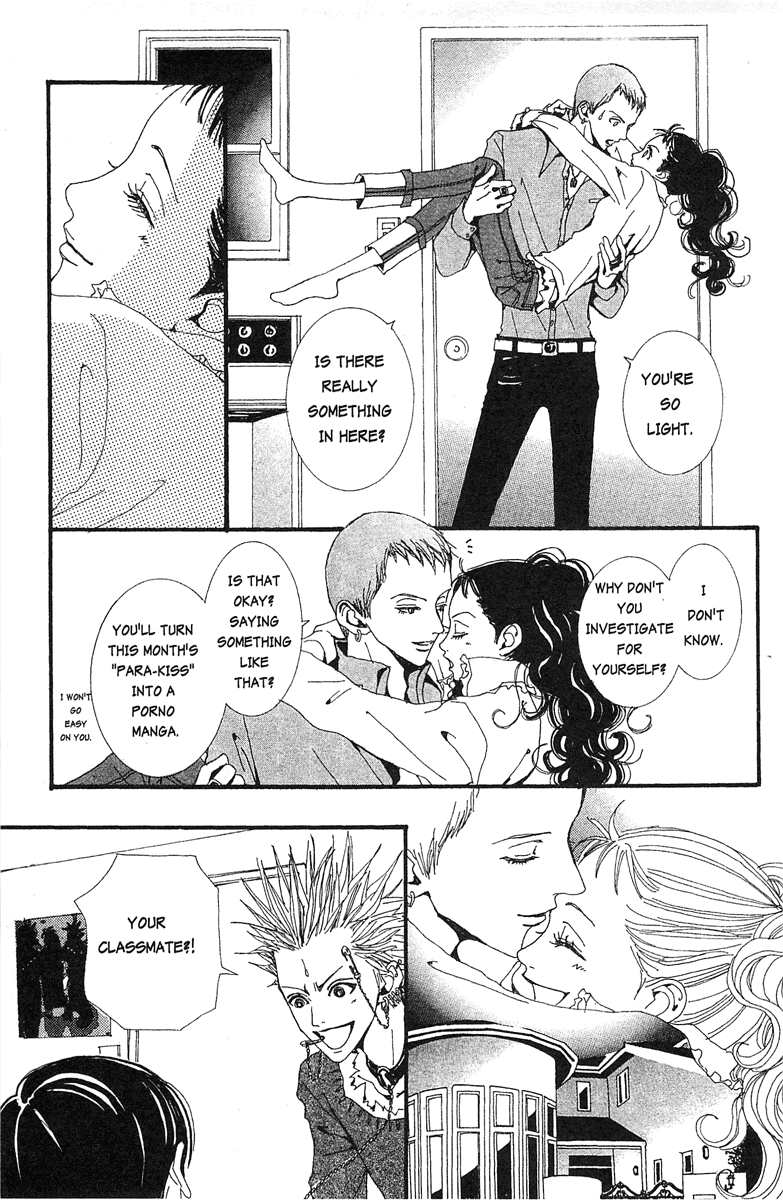 Paradise Kiss chapter 23 page 3