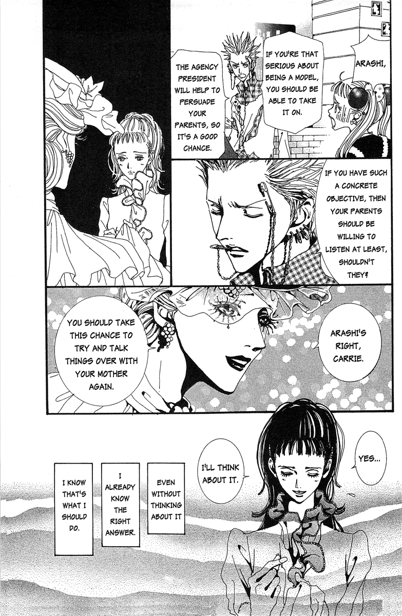 Paradise Kiss chapter 27 page 3