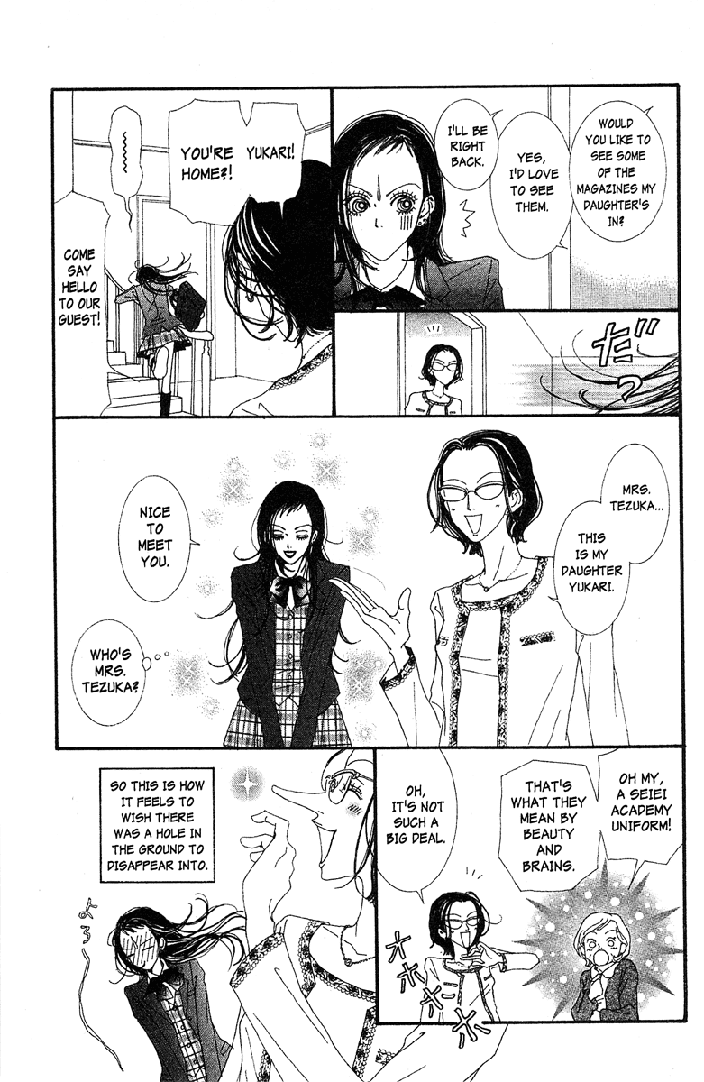 Paradise Kiss chapter 40 page 3