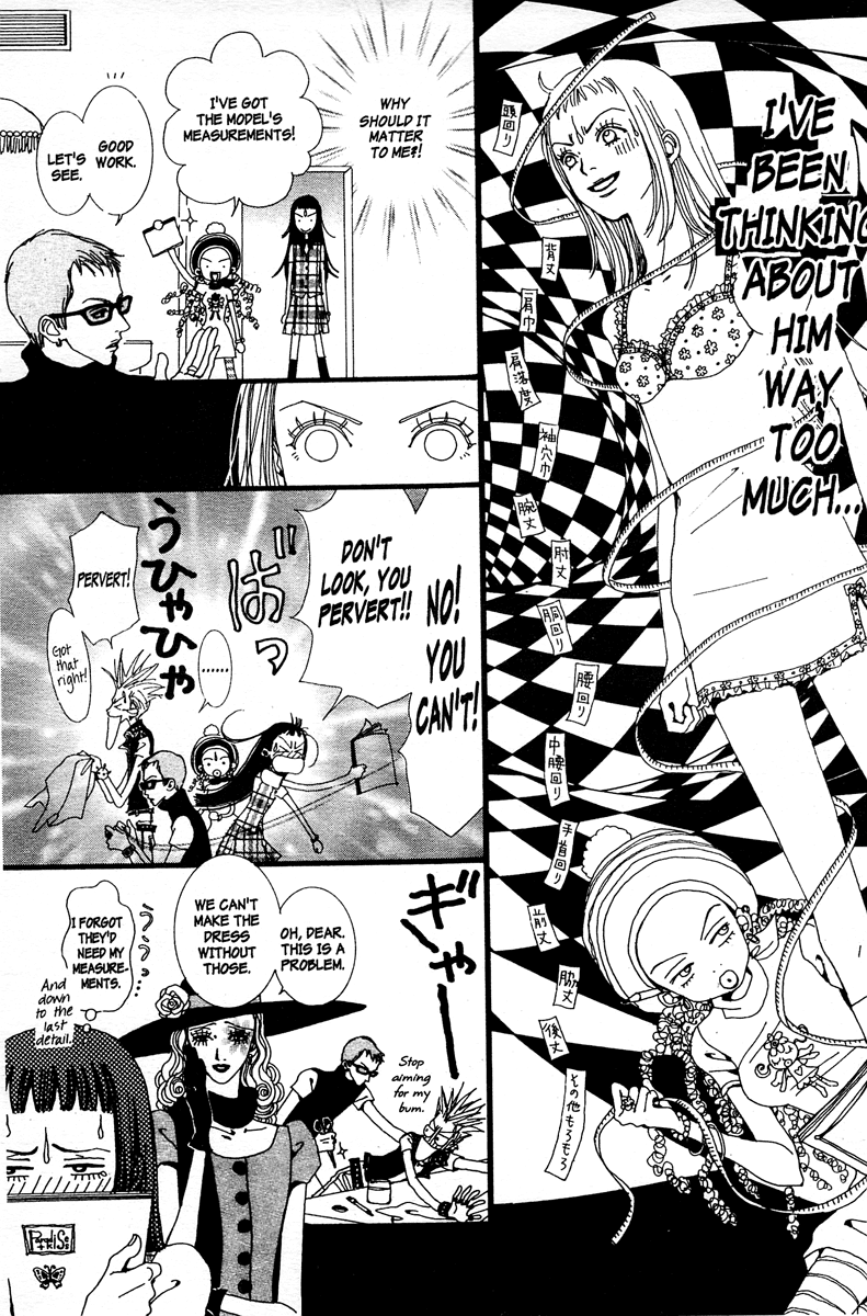 Paradise Kiss chapter 6 page 3