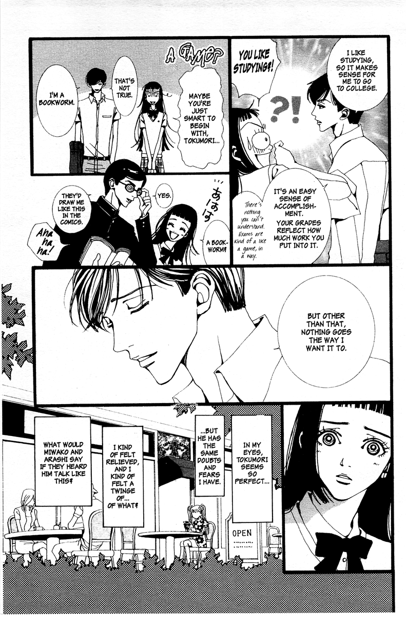 Paradise Kiss chapter 7 page 5