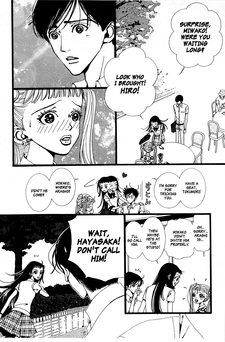 Paradise Kiss chapter 7 page 8