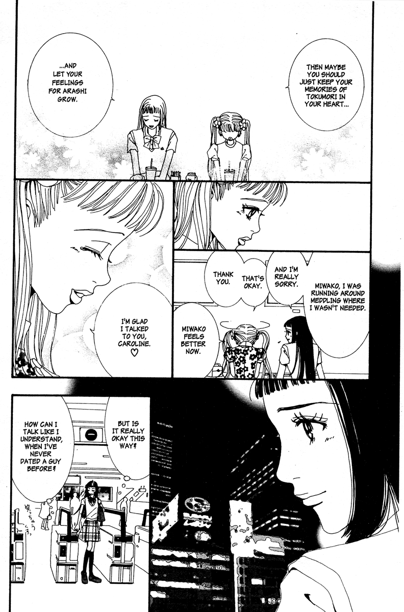 Paradise Kiss chapter 9 page 12