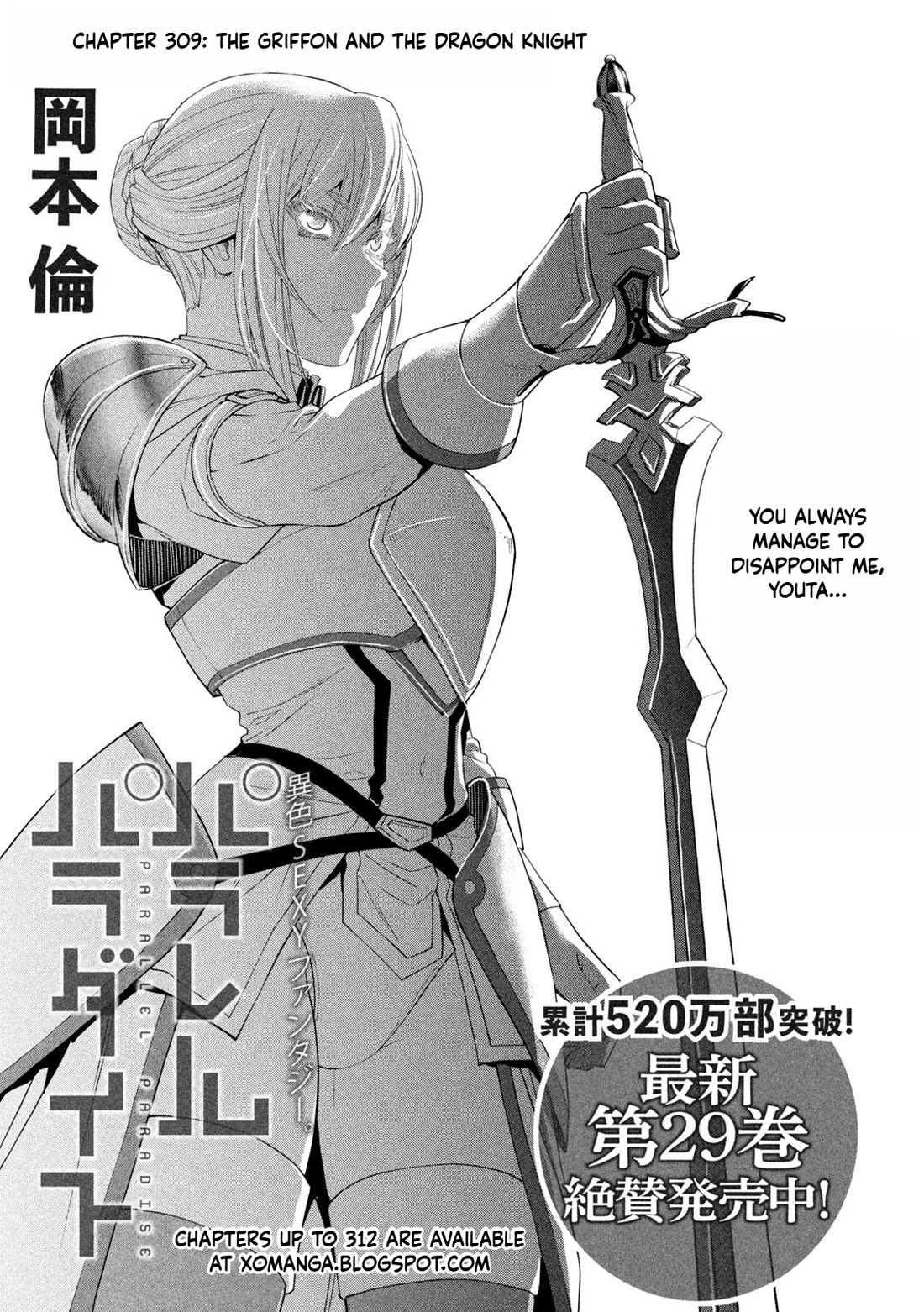 Parallel Paradise chapter 309 page 1