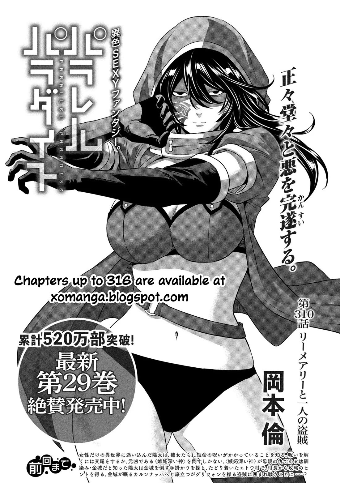 Parallel Paradise chapter 310 page 1