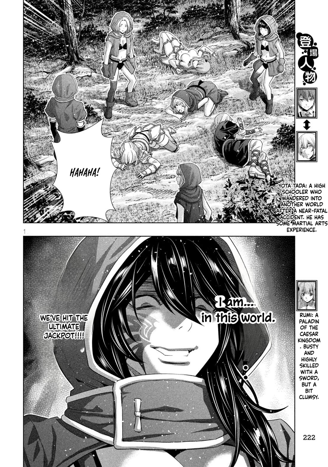 Parallel Paradise chapter 310 page 14