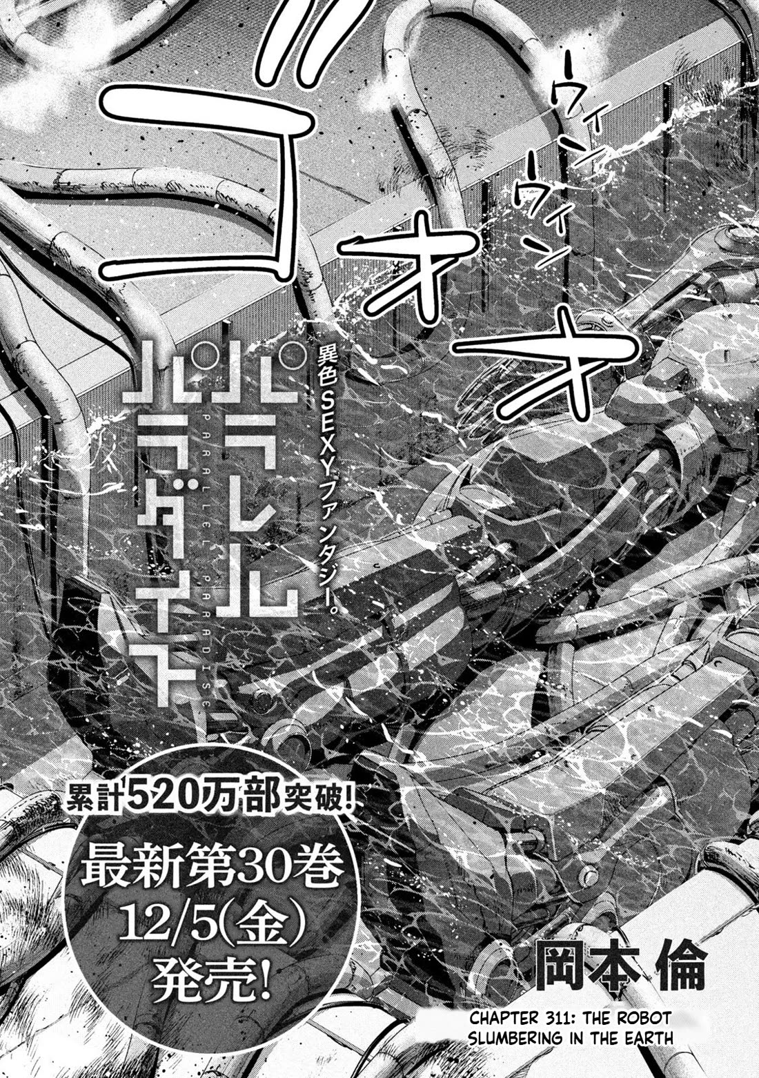 Parallel Paradise chapter 311 page 2