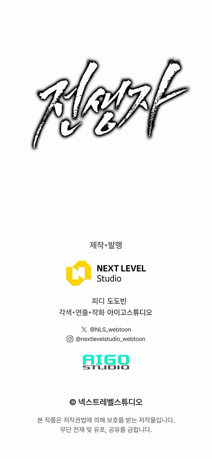 Past Life Regressor (2022) chapter 156 page 65