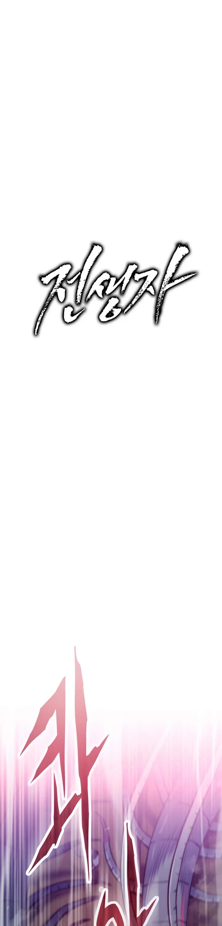 Past Life Regressor (2022) chapter 159 page 6