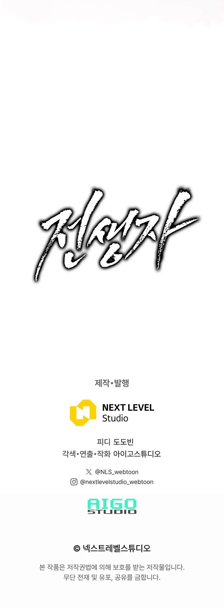 Past Life Regressor (2022) chapter 159 page 61